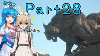 【FF16】へっぽこナースと最終幻想 ２８話目【雨晴はう＆ＴＴ】