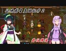 ずん子は辺境惑星で皇国を盛り立てたい　２