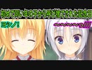 【千恋万花(エロゲ)】127　着々と進む[芳乃普通の女の子計画]【ゆずソフト】