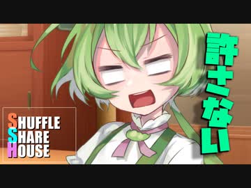 シャッフルシェアハウス＃1019【VOICEROID劇場】