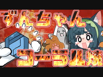 【アーマードコア６】ナニカサレタずんちゃん＃2１【VOICEROID実況】