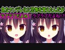 【ラズベリーキューブ(エロゲ)】84　知らぬ間にいきなり彼氏になってた【まどそふと】