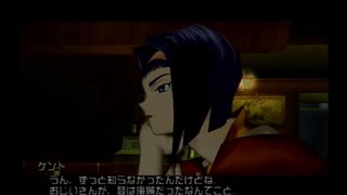 ただのビバップファンが最高のゲームを実況する【COWBOY BEBOP 追憶の夜曲:ゲーム実況】#6 ～ドント・ストップ・ザ・ミュージック～