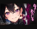 【ヤンデレASMR】居酒屋で相席してきた元カノに迫られちゃった…【メンヘラ・耳なめ・立体音響・男性向けシチュボ】