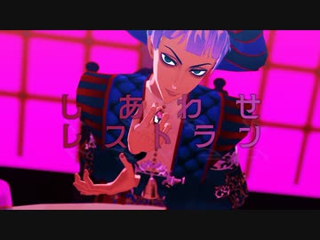 【MMDツイステ】しあわせレストラン【ロロ・フランム】