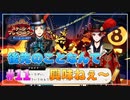 【ツイステ】遊園地でサボりを謳歌する初見実況プレイ Part11【ステージ・イン・プレイフルランド】