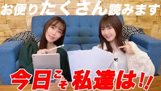 【アーカイヴ】日笠・日高のお日様ぐみ！　第１４９回