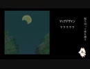 36日君を待つ/歌愛ユキ