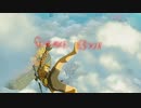 【ティアキン】依頼を受けて、怖気づいた結果ゲームオーバーになってみた【ドリカラ】【ボイスピ実況,ゼルダの伝説ティアーズオブザキングダム,TotK,ゼル伝】