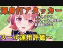 【レスレリ】スール運用～常に余裕を持って使おうキャラランキング1位【レスレリアーナのアトリエ】