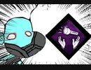 【Dead by Daylight】兎に角DbD part202【ゆっくり実況】
