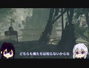 【刀剣乱舞偽実況】粟田口脇差組で「Nier:Automata」これは呪いか。それとも罰か。１０