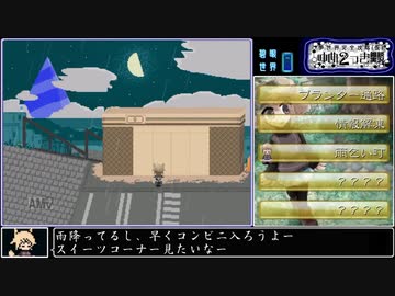 夢世界完全攻略(仮)ゆめ2っき雑談ゆっくり実況【ver0.121cパッチ8】part5