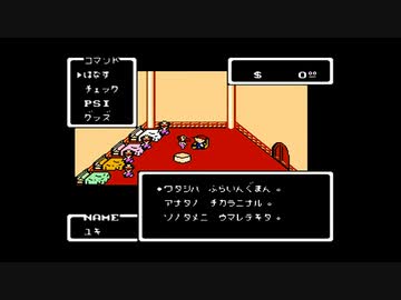 1から始めるMOTHER 3-1回目
