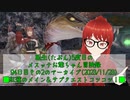 【FF14】転生(たぶん)5度目のメスッテお爺ちゃん冒険録94日目(2023/11/23)その2のアーカイブ【FINAL FANTASY XIV ONLINE】