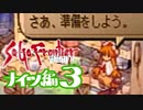 【実況】サガフロンティア２で俺が楽しい　ナイツ編part.3