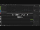 【SynthesizerV】Eriで「ぶっちぎりバトルハッカーズ」【カバー】