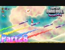 ワンダーな世界 フラワー王国を大冒険！【スーパーマリオブラザーズ ワンダーpart28】