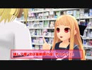 【再現MMD】妹レア様、薬剤師になる【レア誕2023EX】