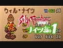 【実況】サガフロンティア２で俺が楽しい　ナイツ編part.1