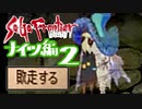 【実況】サガフロンティア２で俺が楽しい　ナイツ編part.2