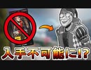 最強の超激レアスキン「笑う道化」は再販されない入手困難の神スキンに！？これはどうなる！？【ハーレクイン】【ブラックフライデー】【スーパーレジェンド】【APEX LEGENDS/エーペックスレジェンズ】