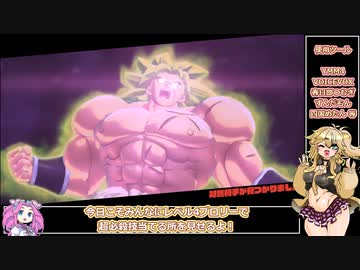 【ドラゴンボールザブレイカーズ】春日部つむぎのガバレイダー28