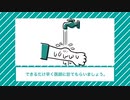 ハチに刺された時の対処法（自衛隊 LIFEHACK CHANNEL）夏編