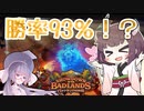 【Hearthstone】勝率93％！？（参考記録）最強ハイランダーパラディンでランクマッチ！！【バッドランドの決斗】