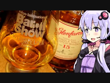 【お魚でシェリー樽なウイスキー】ゆかりのふらっと隠れ家 第２期♭293【しょの３】