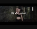 【MMD】酔いどれ知らず【カパエル式モデル】
