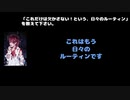 諒(Ashmaze.) 動画(2)：「これだけは欠かさない！という、日々のルーティンを教えてください」
