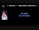 諒(Ashmaze.) 動画(4)：「幸せだなぁと感じるのはどんな時ですか？」
