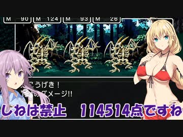 【ドラクエ３】しねは禁止のドラクエ３【ソフトウェアトーク実況プレイ】