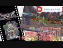 【DQM3】体験版最高効率のレベル上げ！！1分で2000Exp.以上！超簡単ドラゴン狩り！【ドラクエモンスターズ3】#dqm3 #ドラクエモンスターズ3 #レベル上げ