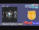 【プロセカ】 妄想感傷代償連盟 【HARD】 (AP) 2DMV