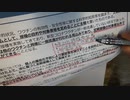 コロナワクチン定期接種化の嘘根拠