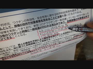 コロナワクチン定期接種化の嘘根拠