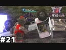 【地球防衛軍6】～変人は地球を救う～ part21