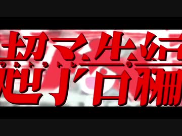 【歌ってみた】ウルトラトレーラー【しゃも】