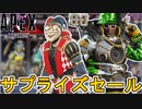 近日登場予定のスキンが判明！限定セールイベントで最強の超激レアスキンが入手可能！！【再販】【スーパーレジェンド】【コレクションイベント】【リーク】【APEX LEGENDS/エーペックスレジェンズ】