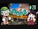 【moon】飛べ飛べエアプレーン、いつか息子に見せる日が来るまで【もう、勇者しない】#20