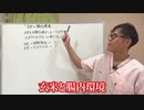 玄米と腸内環境　　意外に合わない人が多い