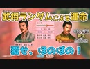 ＜信長の野望・新生PK＞何このねじれ？（超級1567、浪岡家13話）