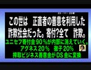 23・11・23朝　騙されるな募金は詐欺だ！その金はDSに流れるのだろう。