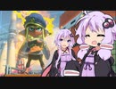 【splatoon3】ゆかりさんとゆづきさんのバンカラ遠征録#9【VOICEROID実況】