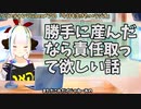 【#425】日本人クリスチャンVtuberが生き辛さ等をあーだこーだ言うラジオ