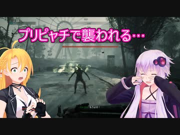 【Chernobylite】ゆかりとマキのChernobylite実況part１