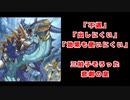 【悲劇のエース】「海皇」の中で一番使いにくい！？「海皇龍ポセイドラ」【クソカード医学会報告書】【遊戯王マスターデュエル】