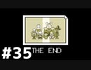 【実況】だれもころさないUNDERTALE #17(35)